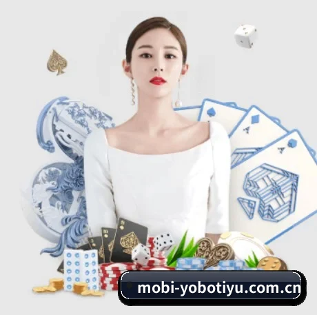 正式成立 - yobo体育应运而生,获得国际认证资质,为用户打造合法合规的休闲互动平台。